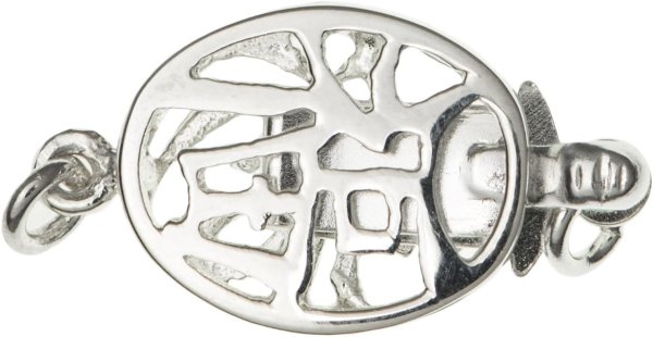 1x Long Life & Fortune Sterling Silver Box Clasp | Chinese Character Oval Jewelry Closure
