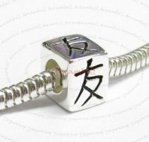 Sterling Silver Chinese Word FRIEND" Bead Tube for European Charm Bracelets