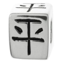 Sterling Silver Chinese Word PEACE" Bead Tube for European Charm Bracelets
