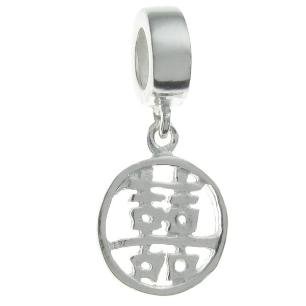 Sterling Silver Chinese Word DOUBLE HAPPINESS" Dangle Bead for European Charm Bracelets